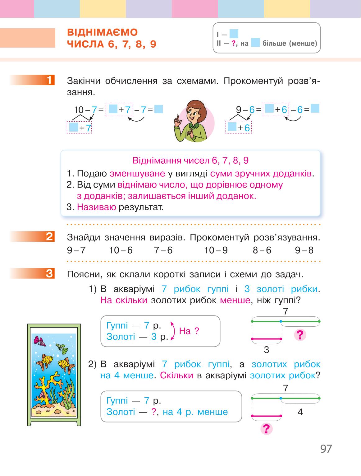 Мініатюра 97