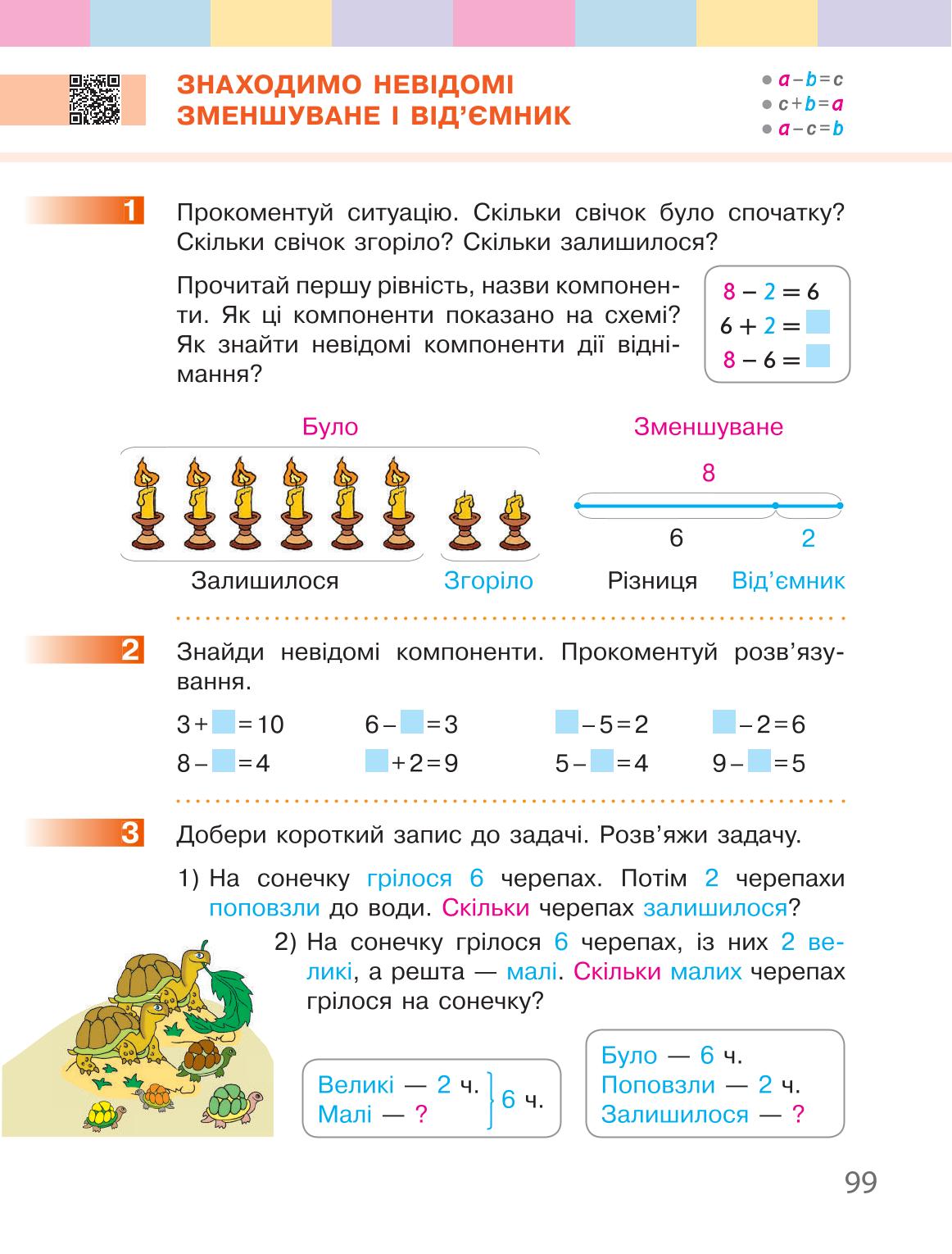 Мініатюра 99