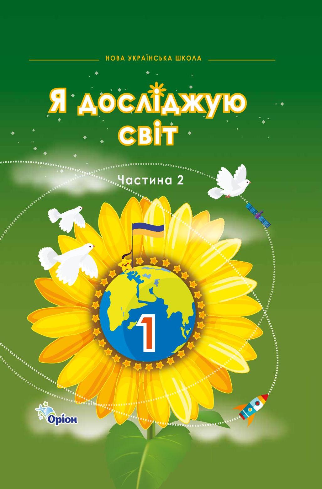 Сторінка 1