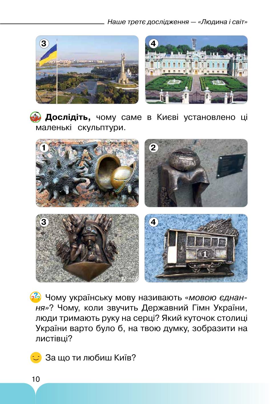 Мініатюра 10