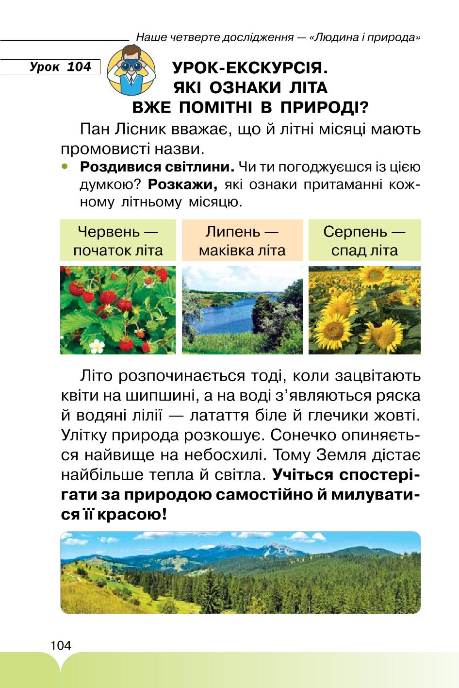 Мініатюра 104
