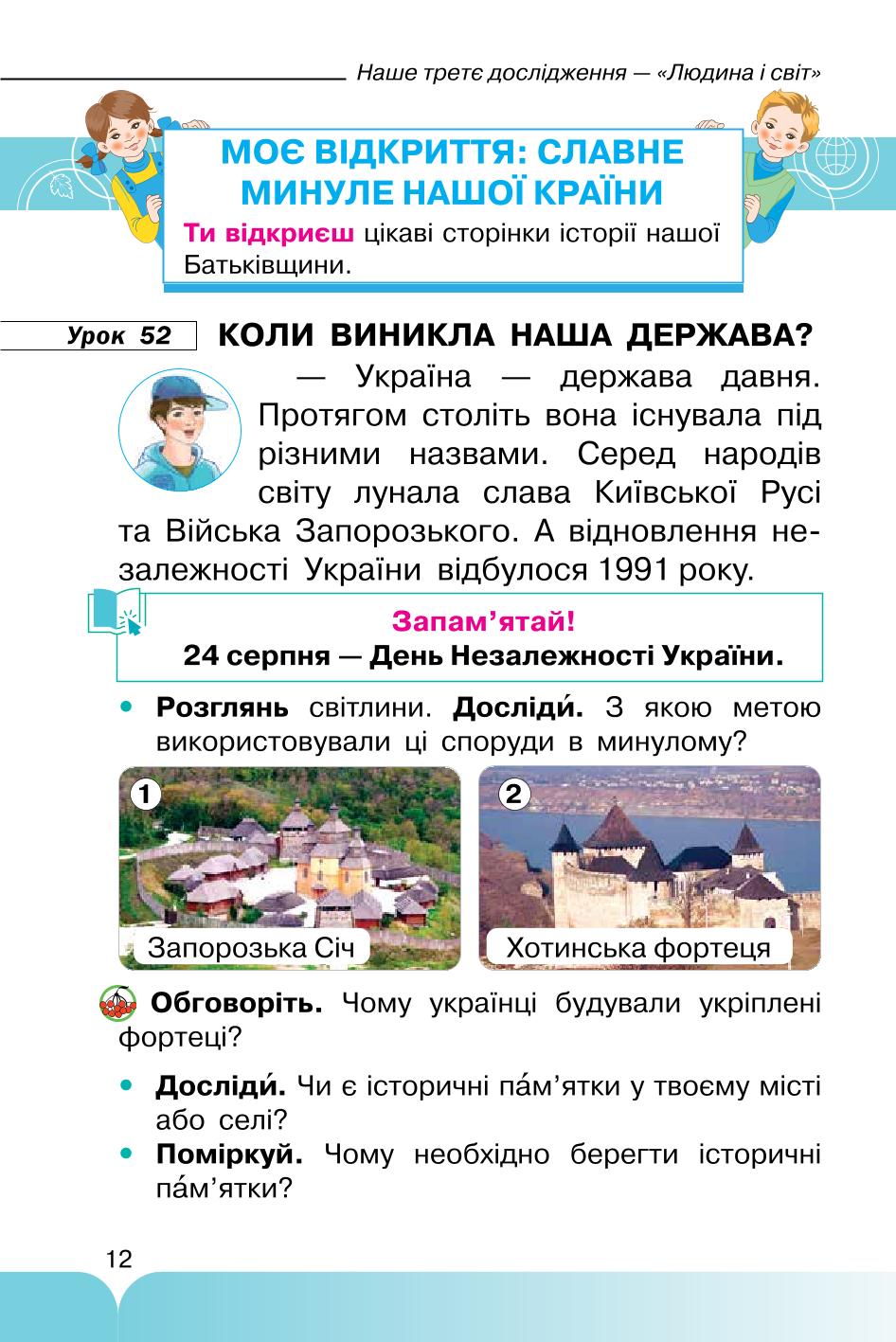 Мініатюра 12