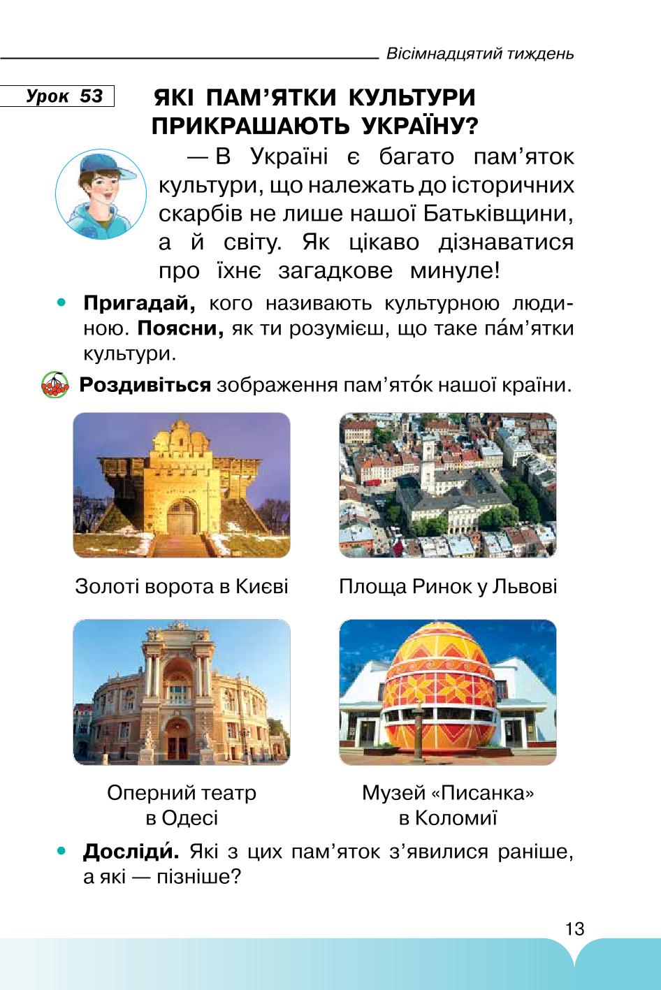 Мініатюра 13