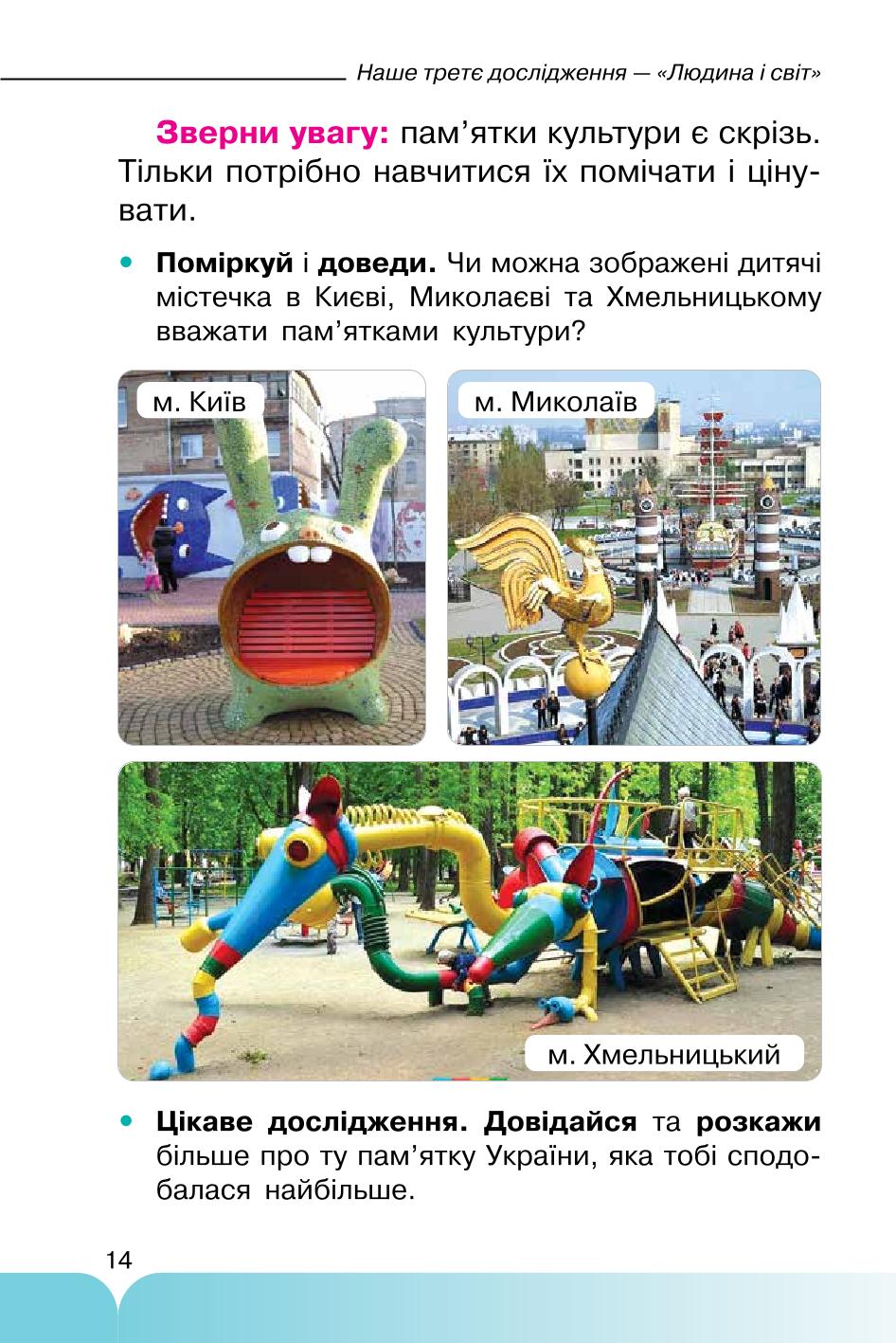 Мініатюра 14