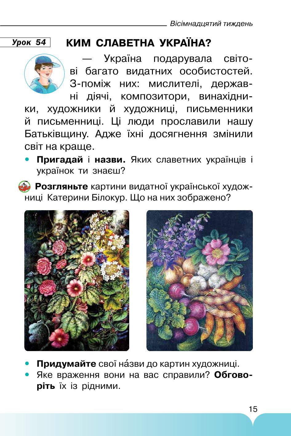 Мініатюра 15