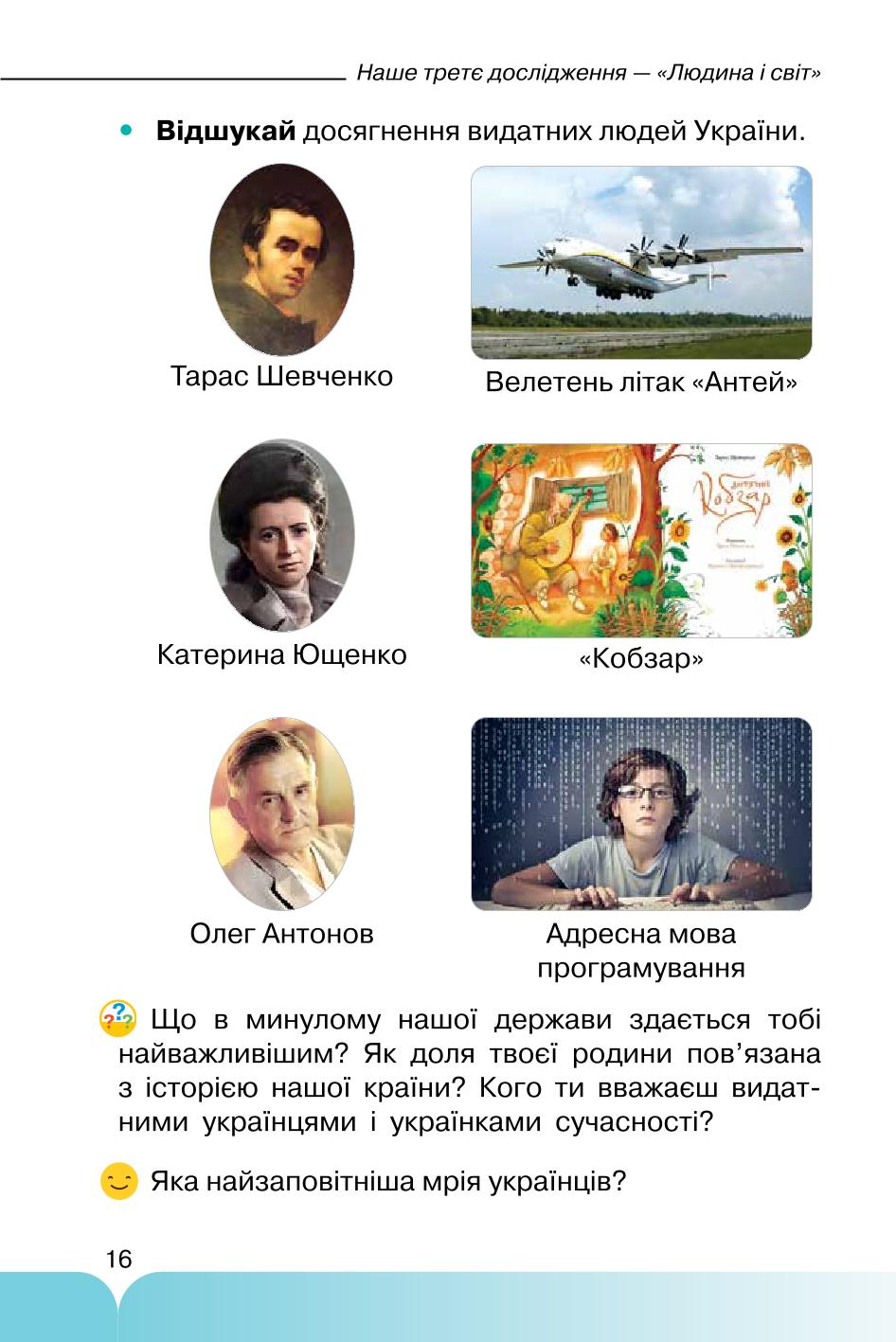 Мініатюра 16