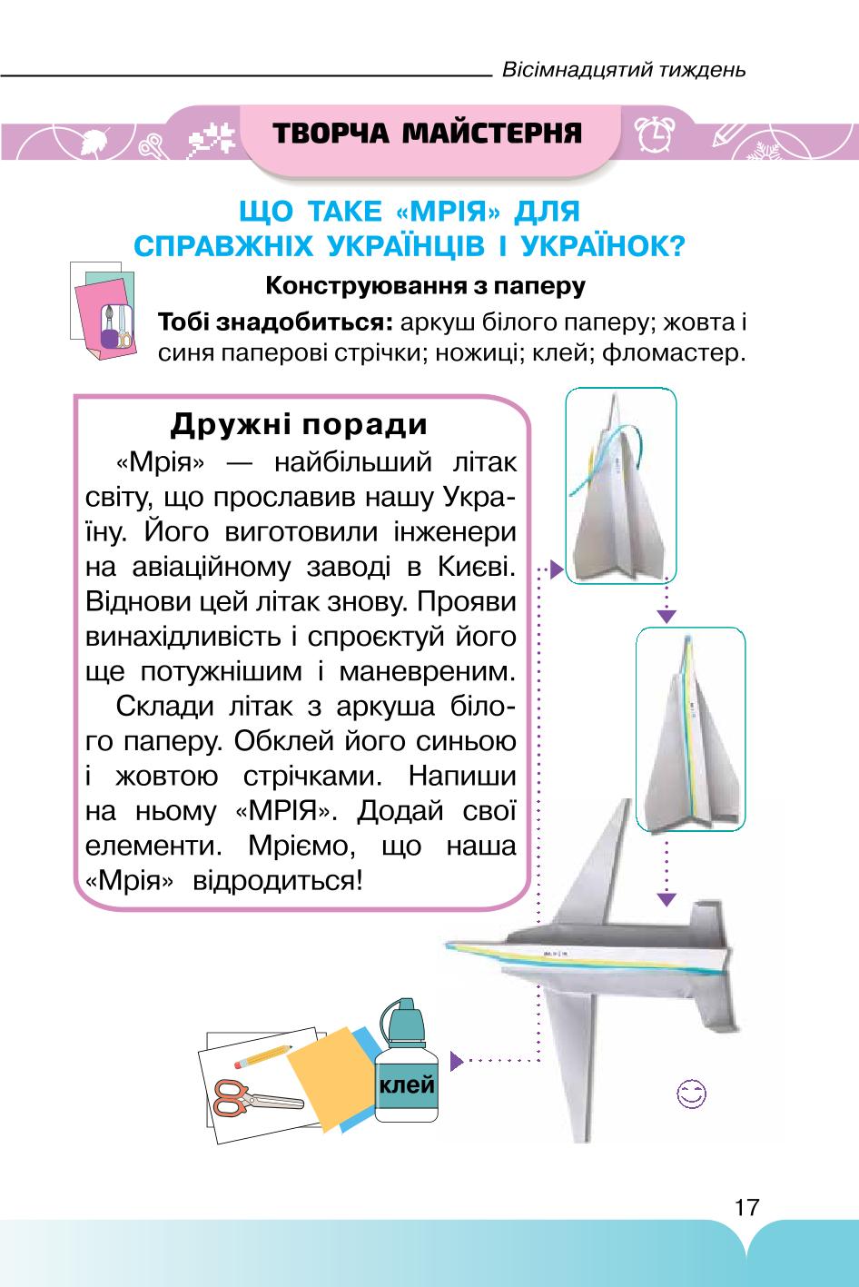 Мініатюра 17