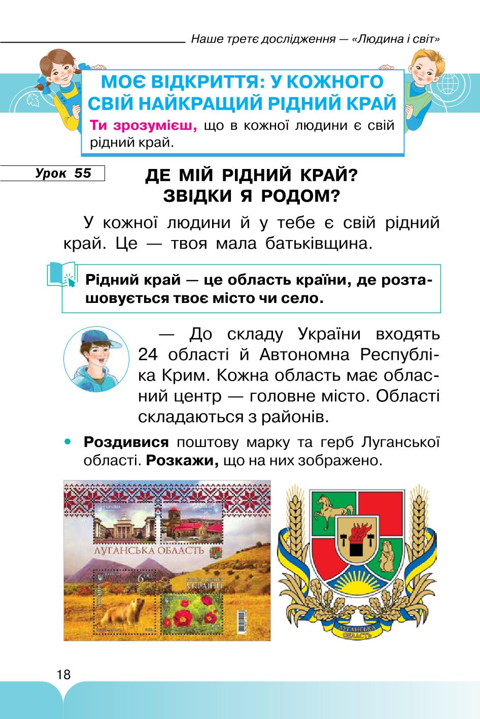 Мініатюра 18