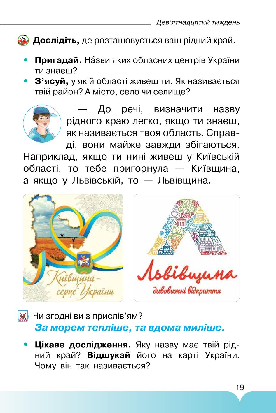 Мініатюра 19