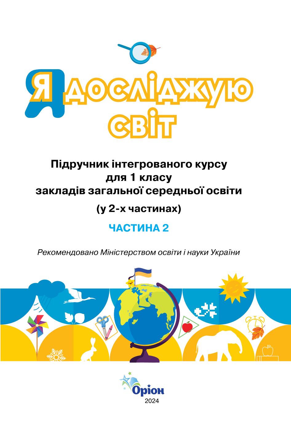 Мініатюра 2
