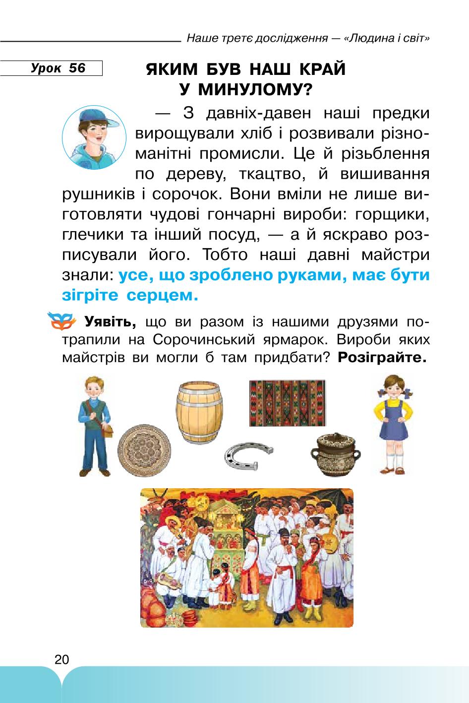 Мініатюра 20