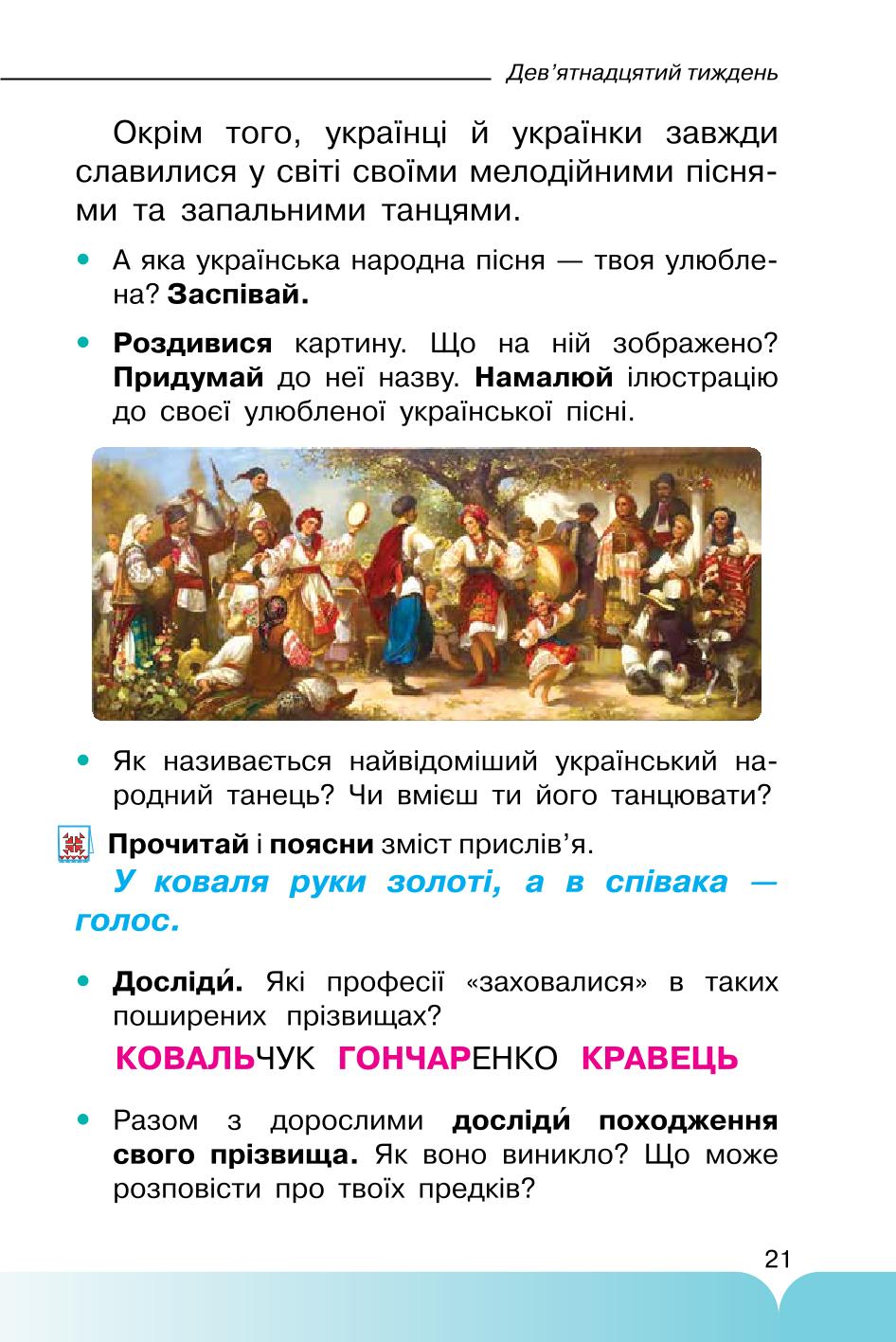 Мініатюра 21