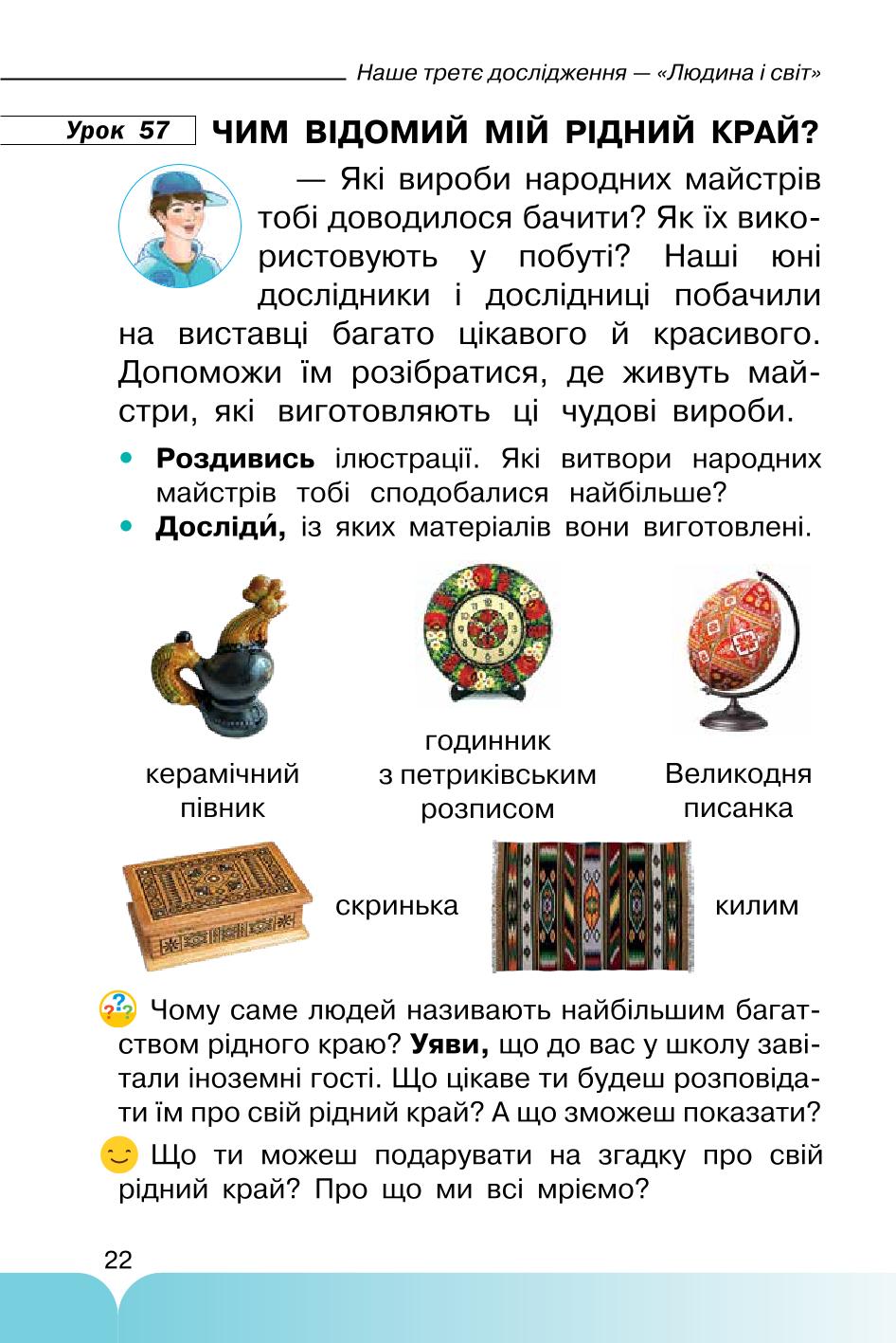 Мініатюра 22