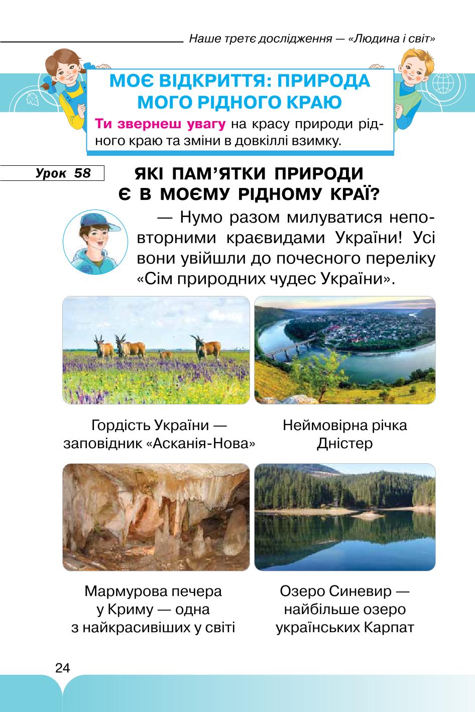 Мініатюра 24