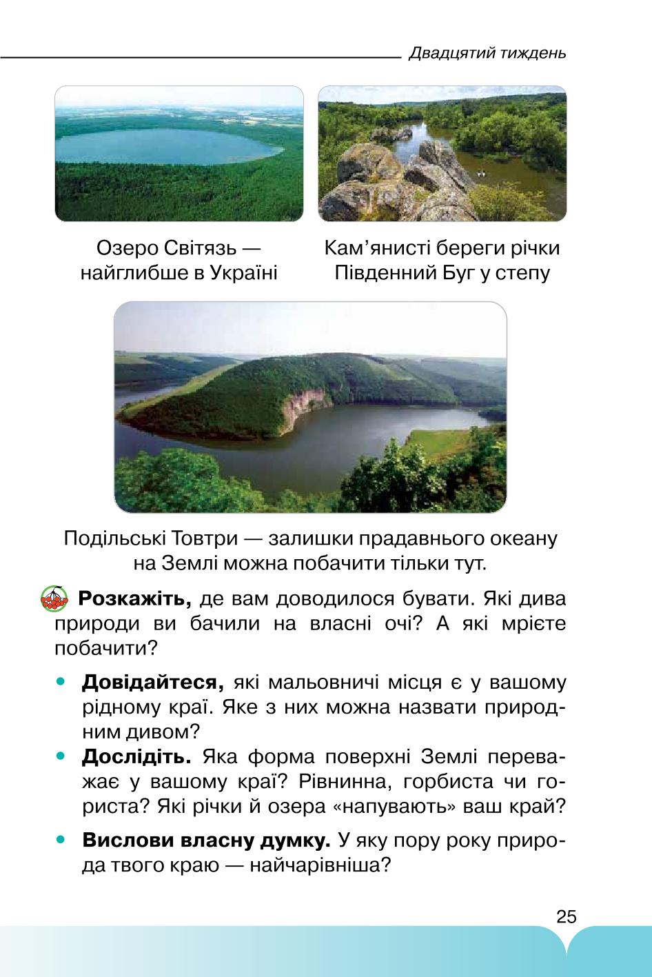 Мініатюра 25