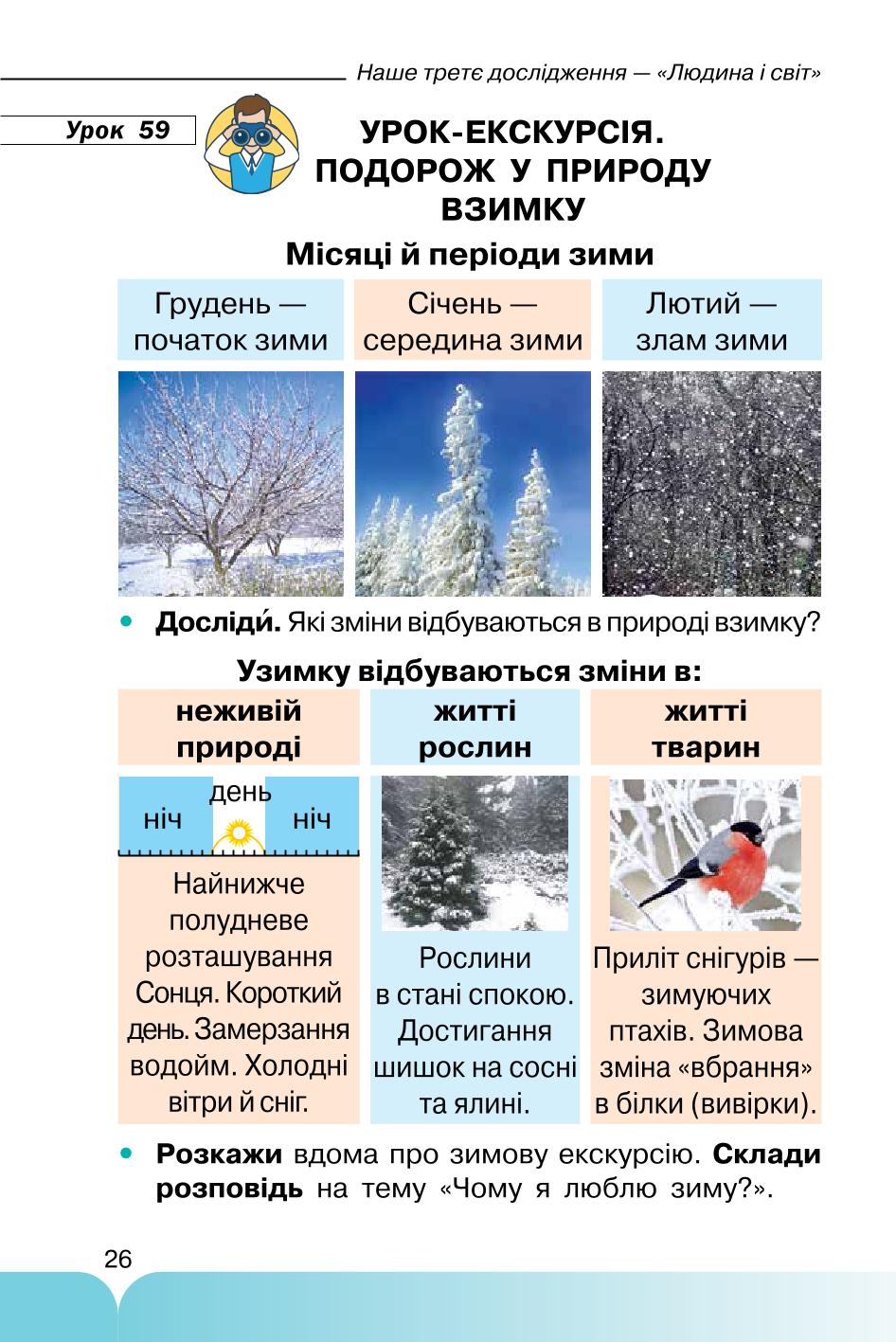 Мініатюра 26