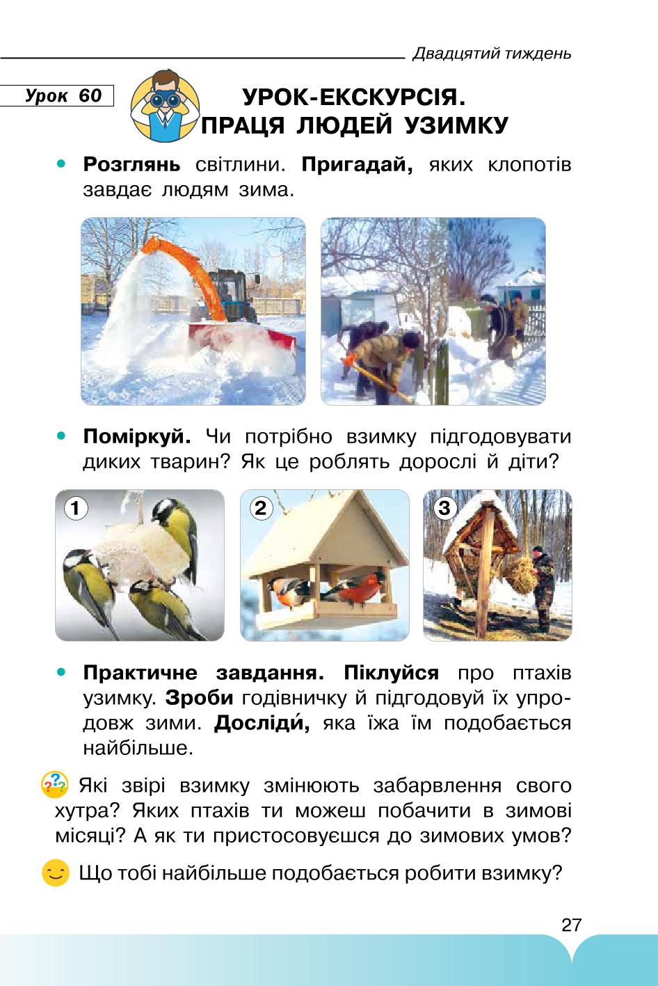 Мініатюра 27