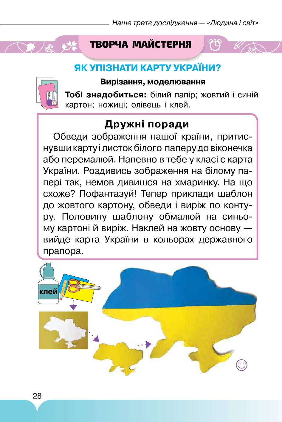 Мініатюра 28