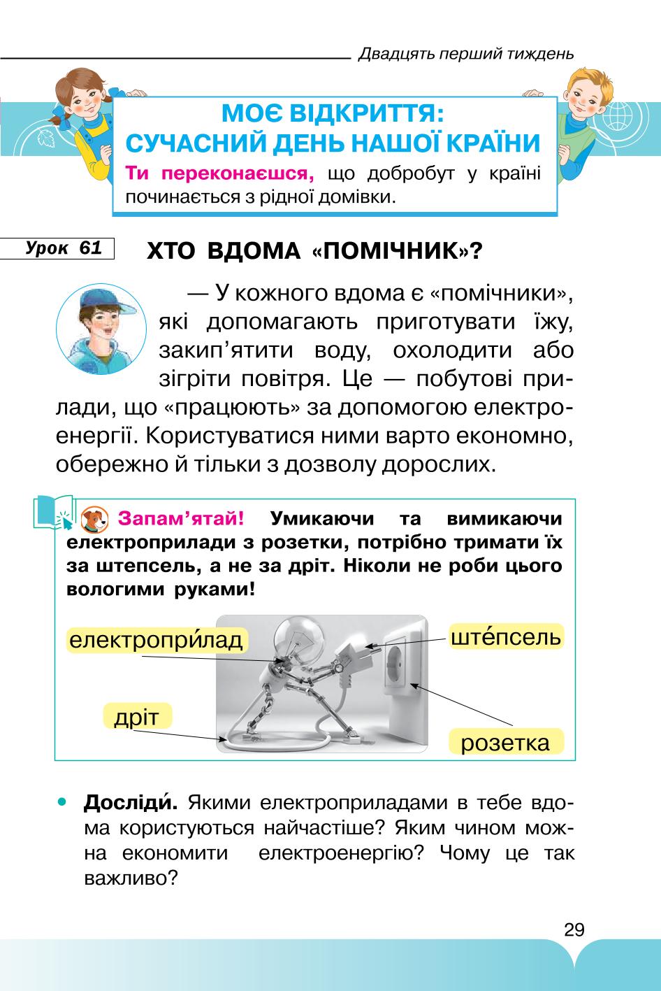 Мініатюра 29