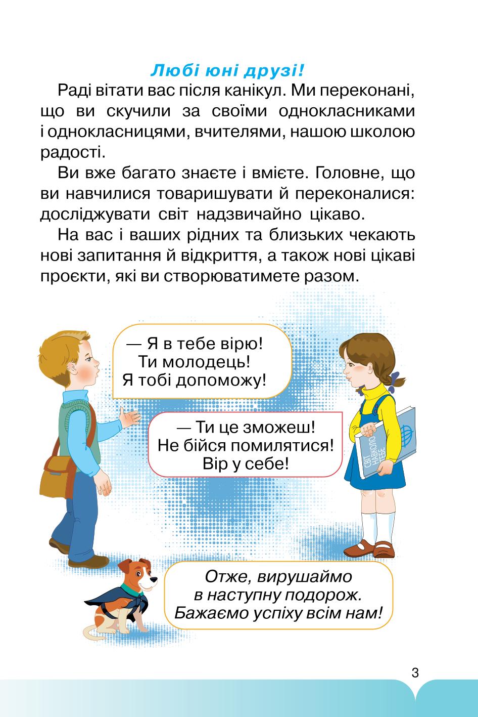 Мініатюра 3