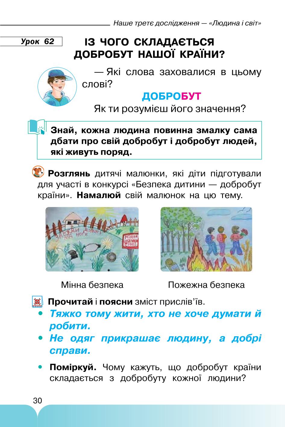 Мініатюра 30