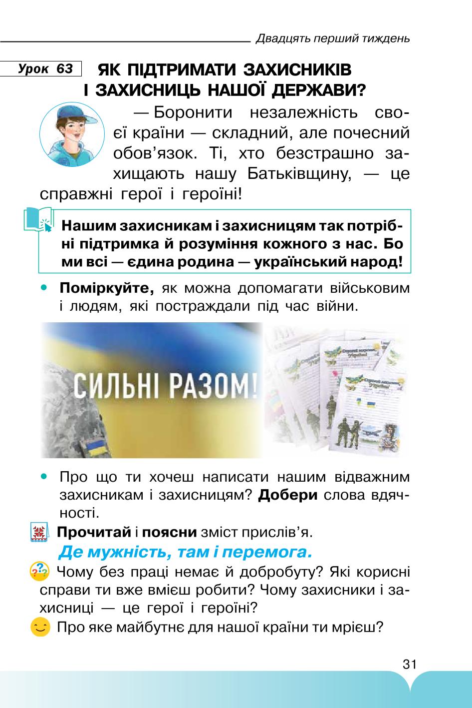 Мініатюра 31