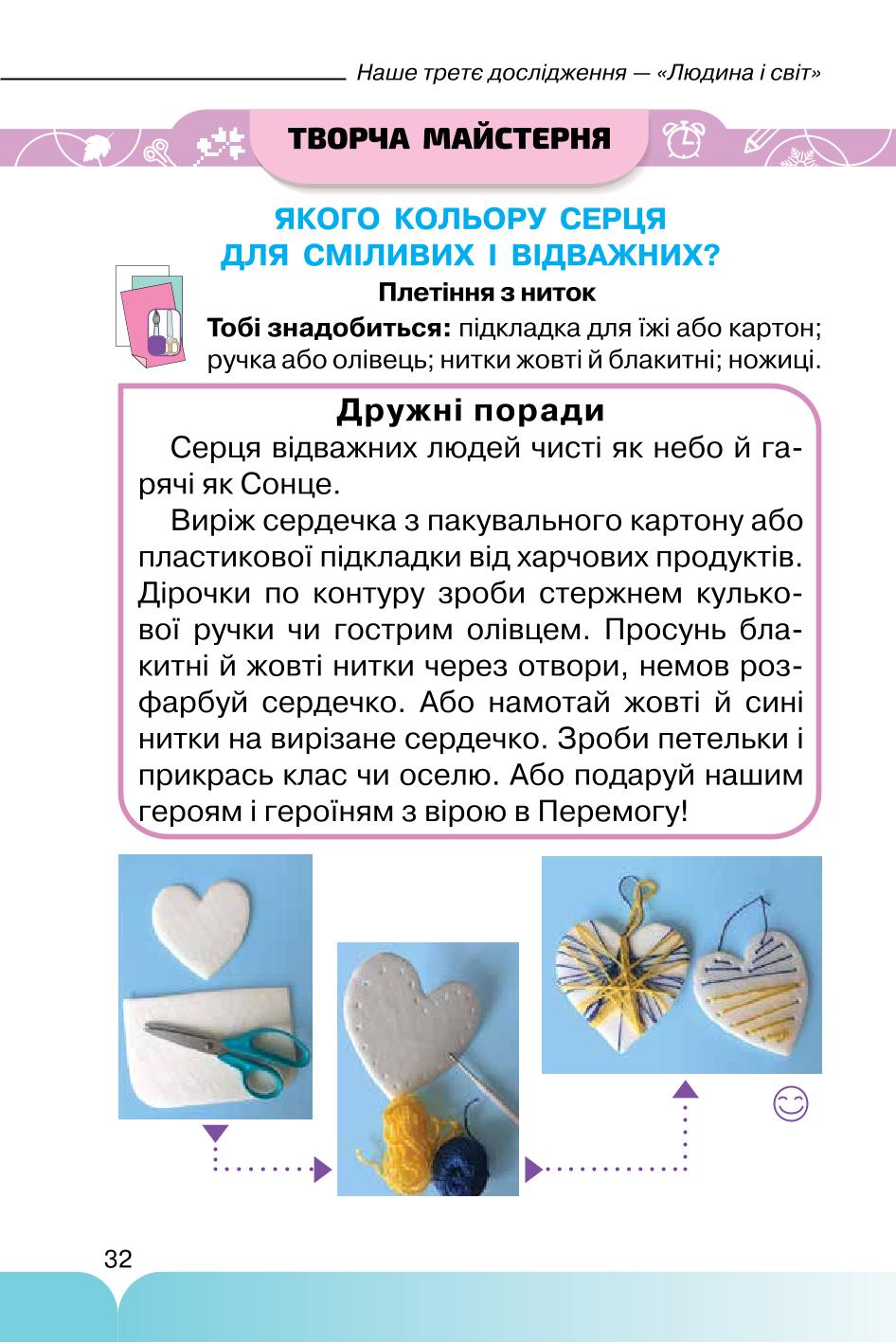 Мініатюра 32