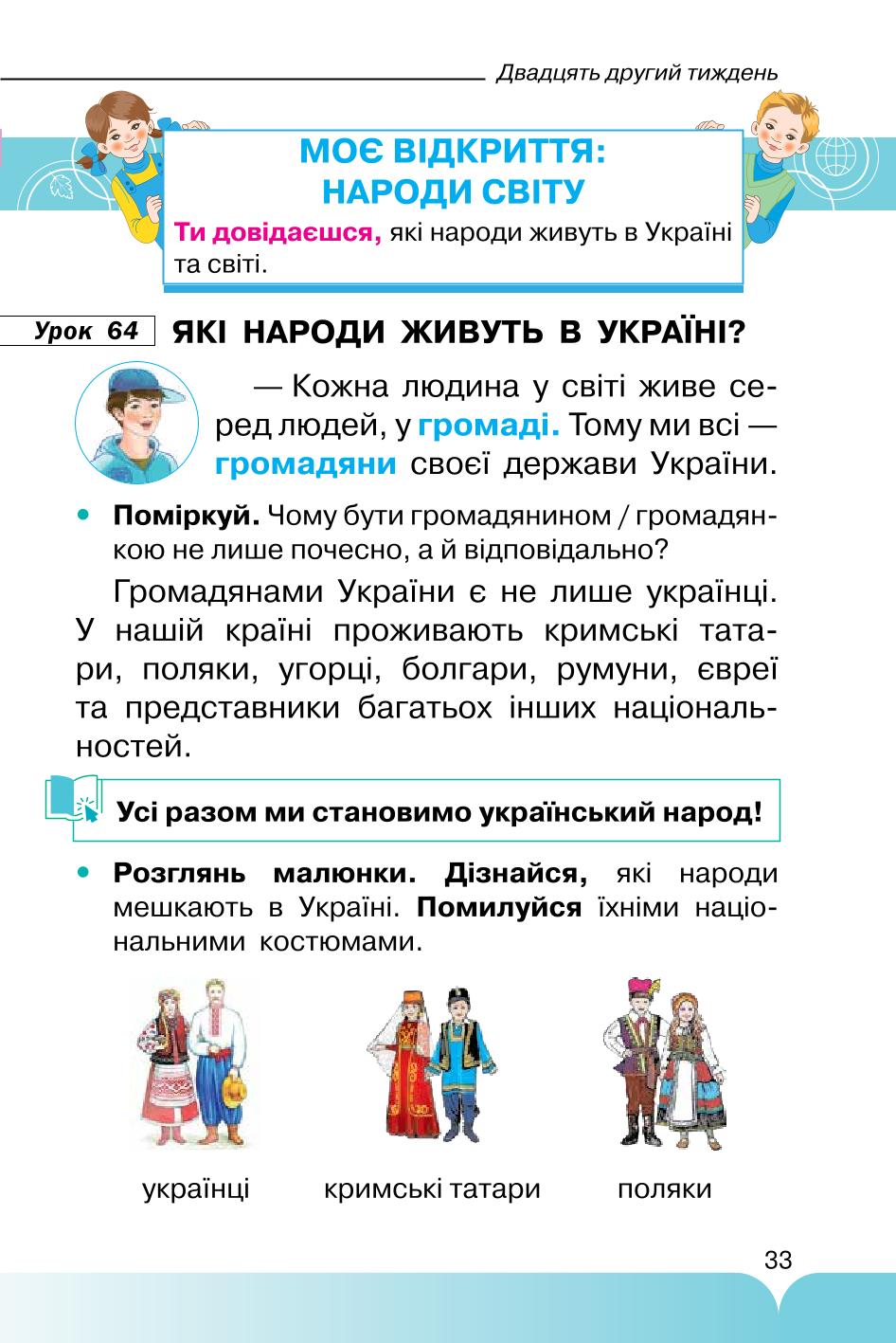 Мініатюра 33