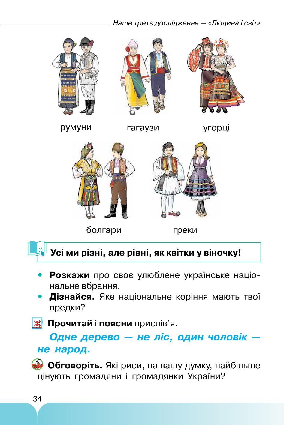 Мініатюра 34