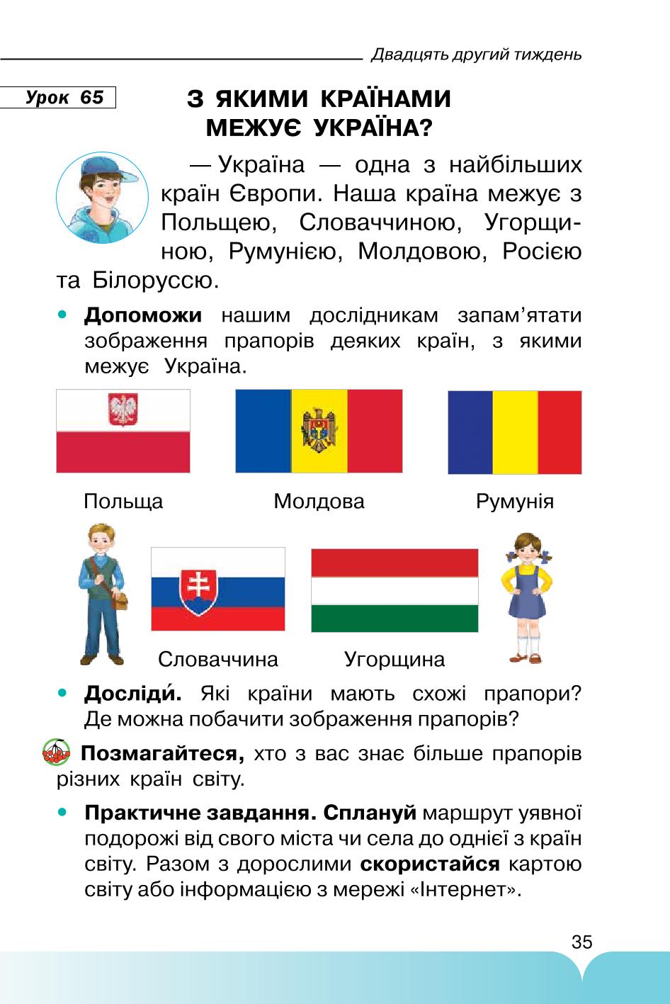 Мініатюра 35