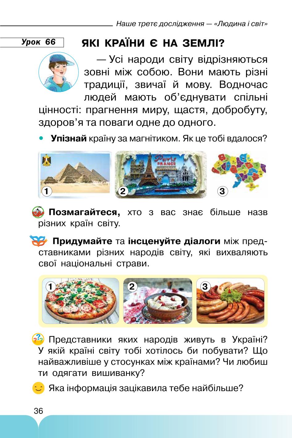 Мініатюра 36