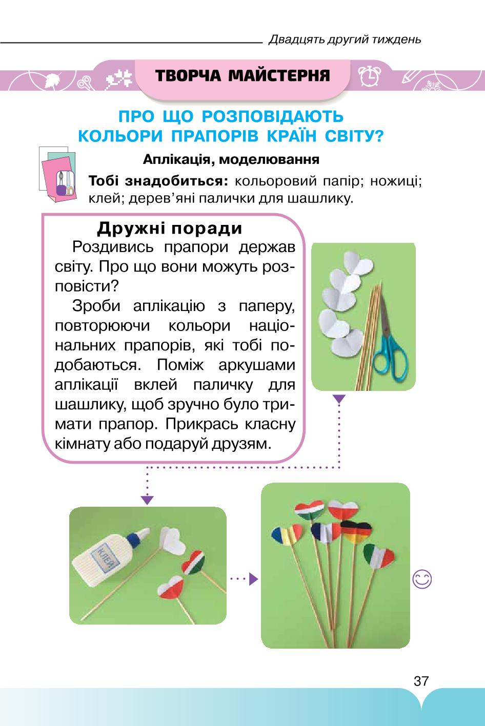 Мініатюра 37