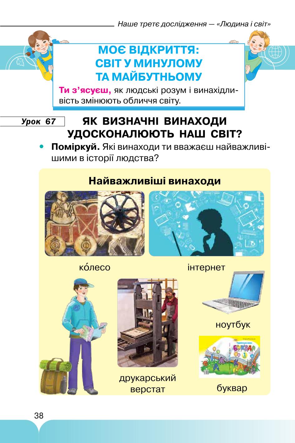 Мініатюра 38