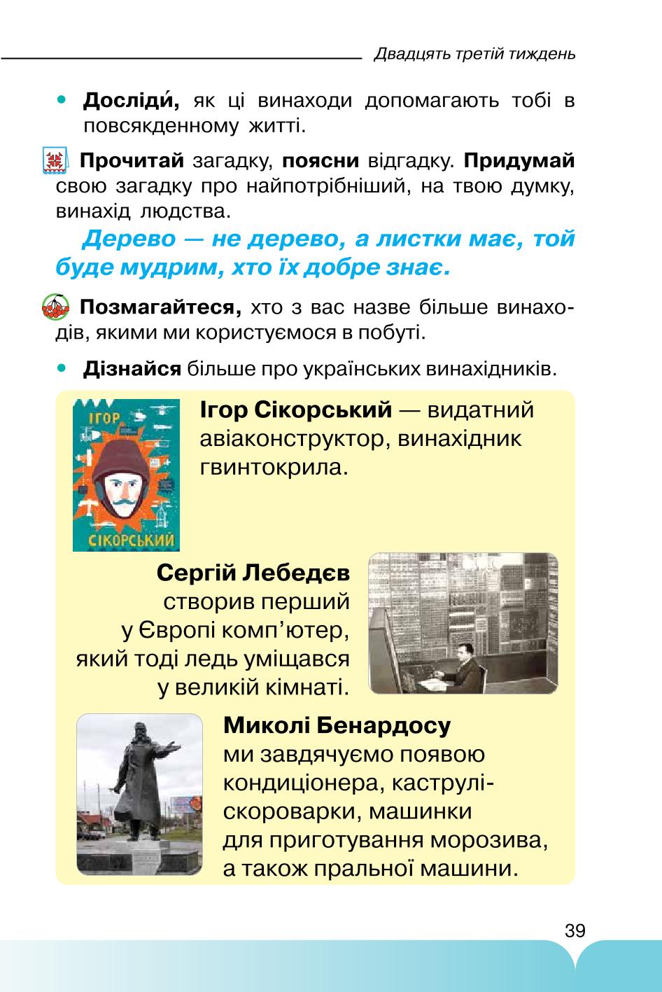 Мініатюра 39