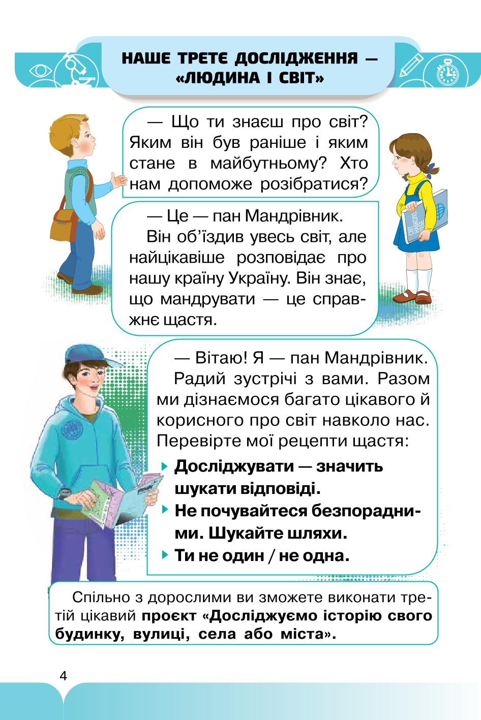 Мініатюра 4