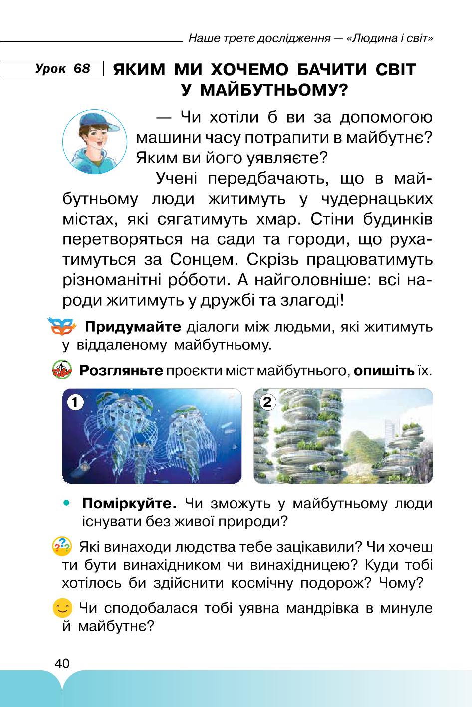 Мініатюра 40