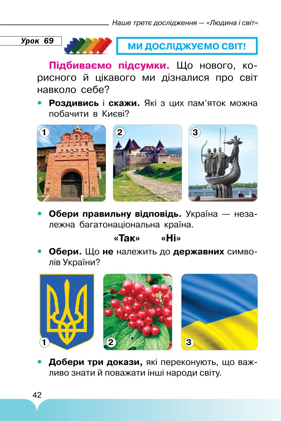 Мініатюра 42