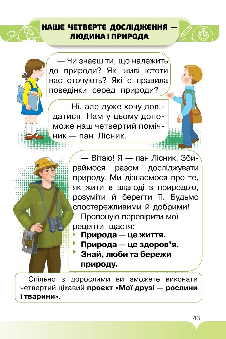 Мініатюра 43