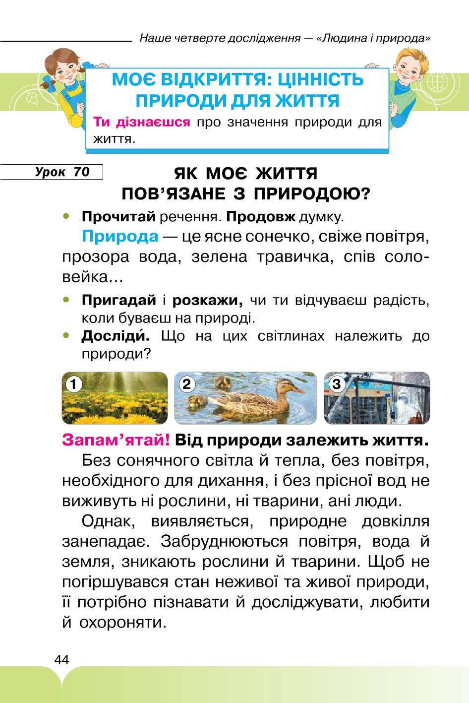 Мініатюра 44