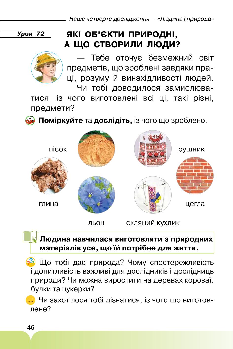 Мініатюра 46