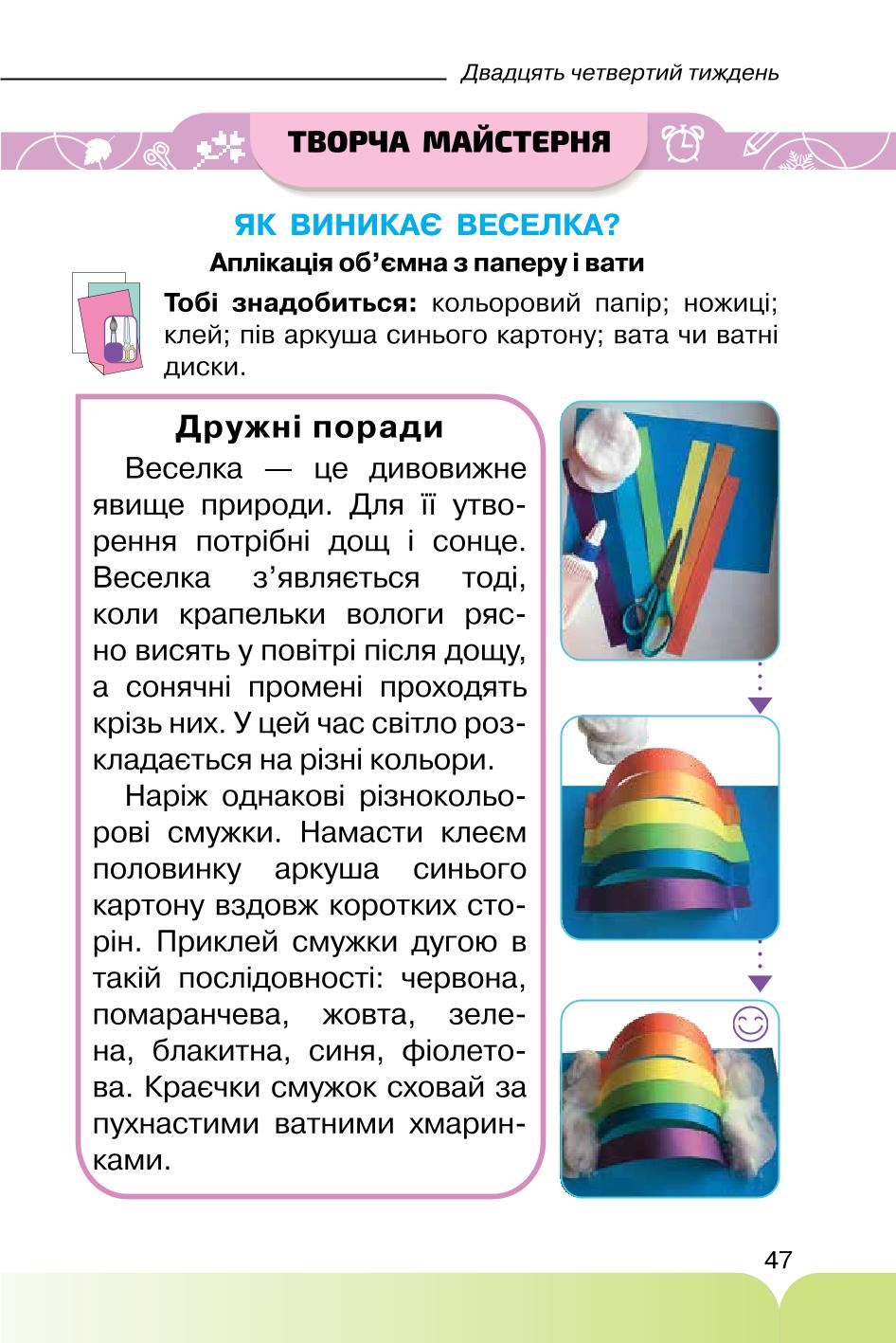 Мініатюра 47