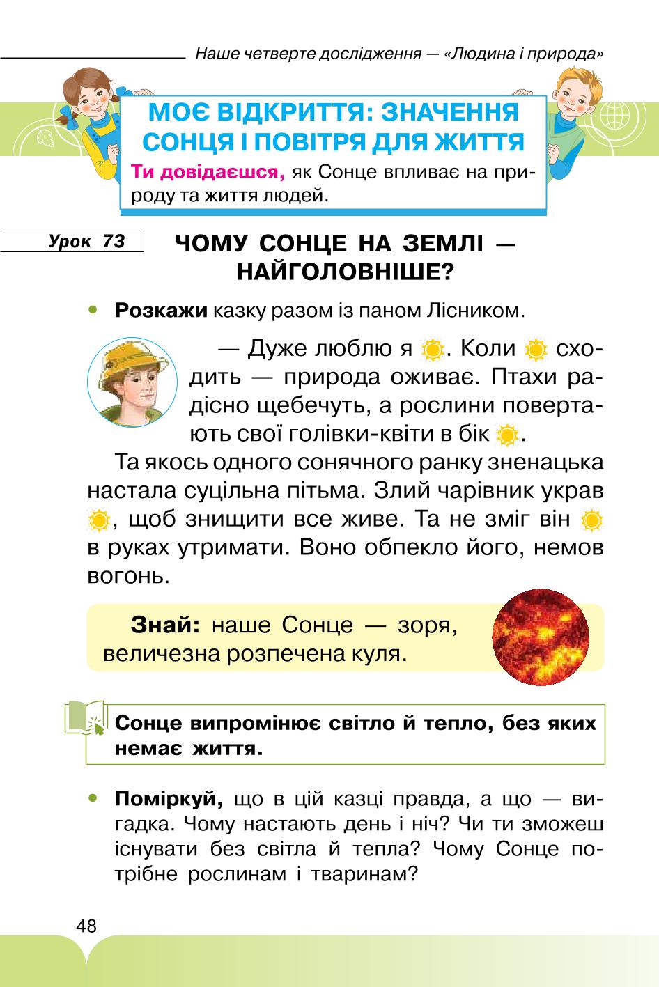 Мініатюра 48