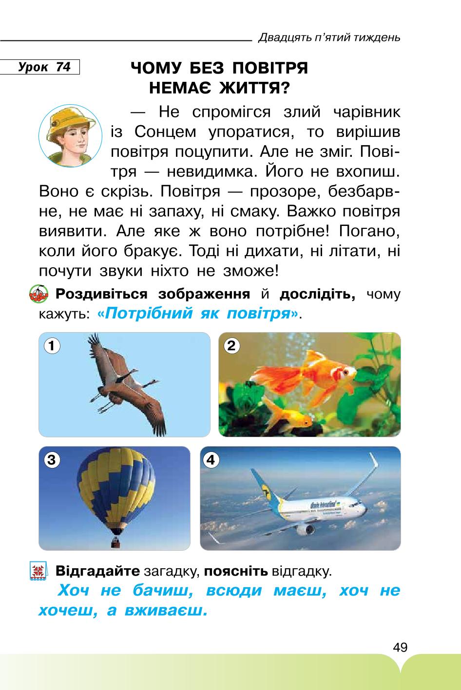 Мініатюра 49
