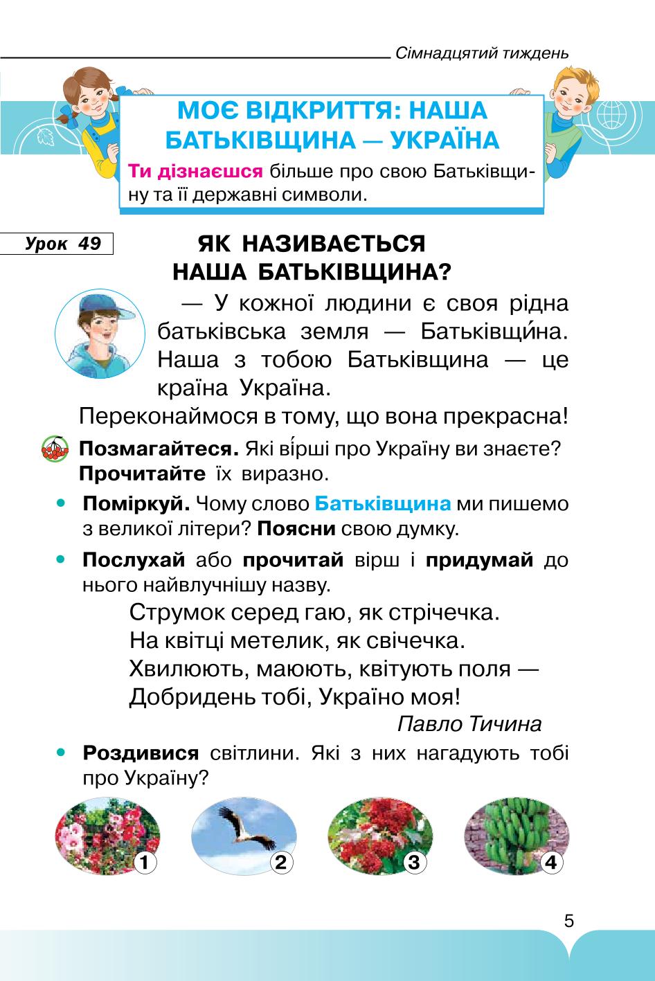 Мініатюра 5