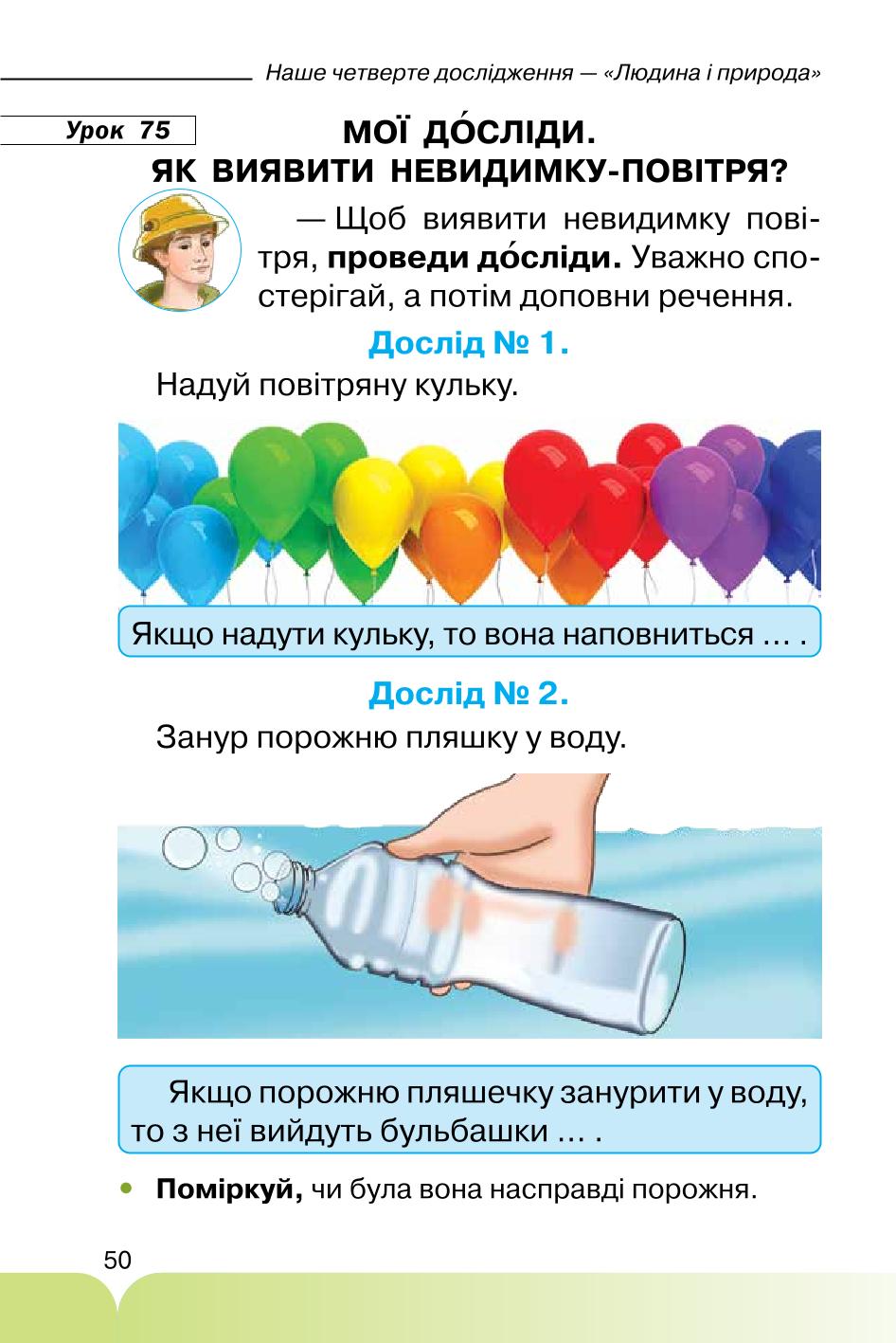 Мініатюра 50