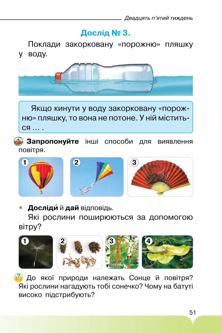 Мініатюра 51