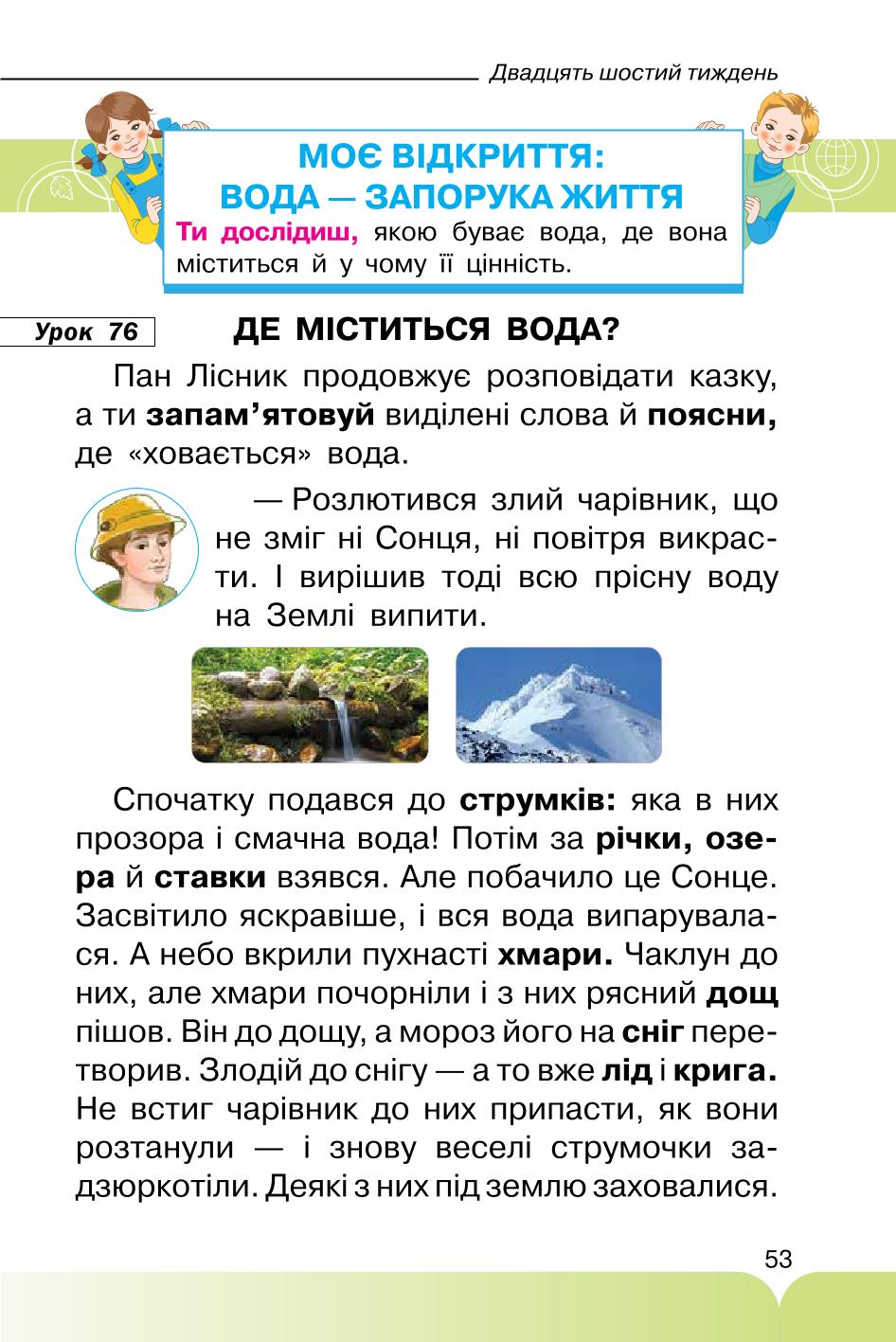 Мініатюра 53