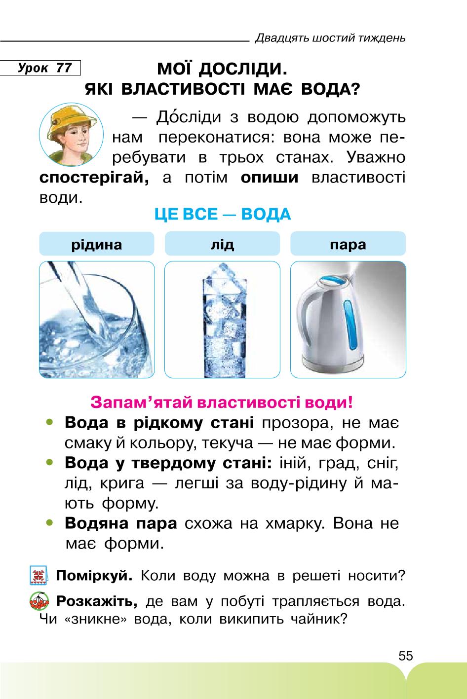 Мініатюра 55