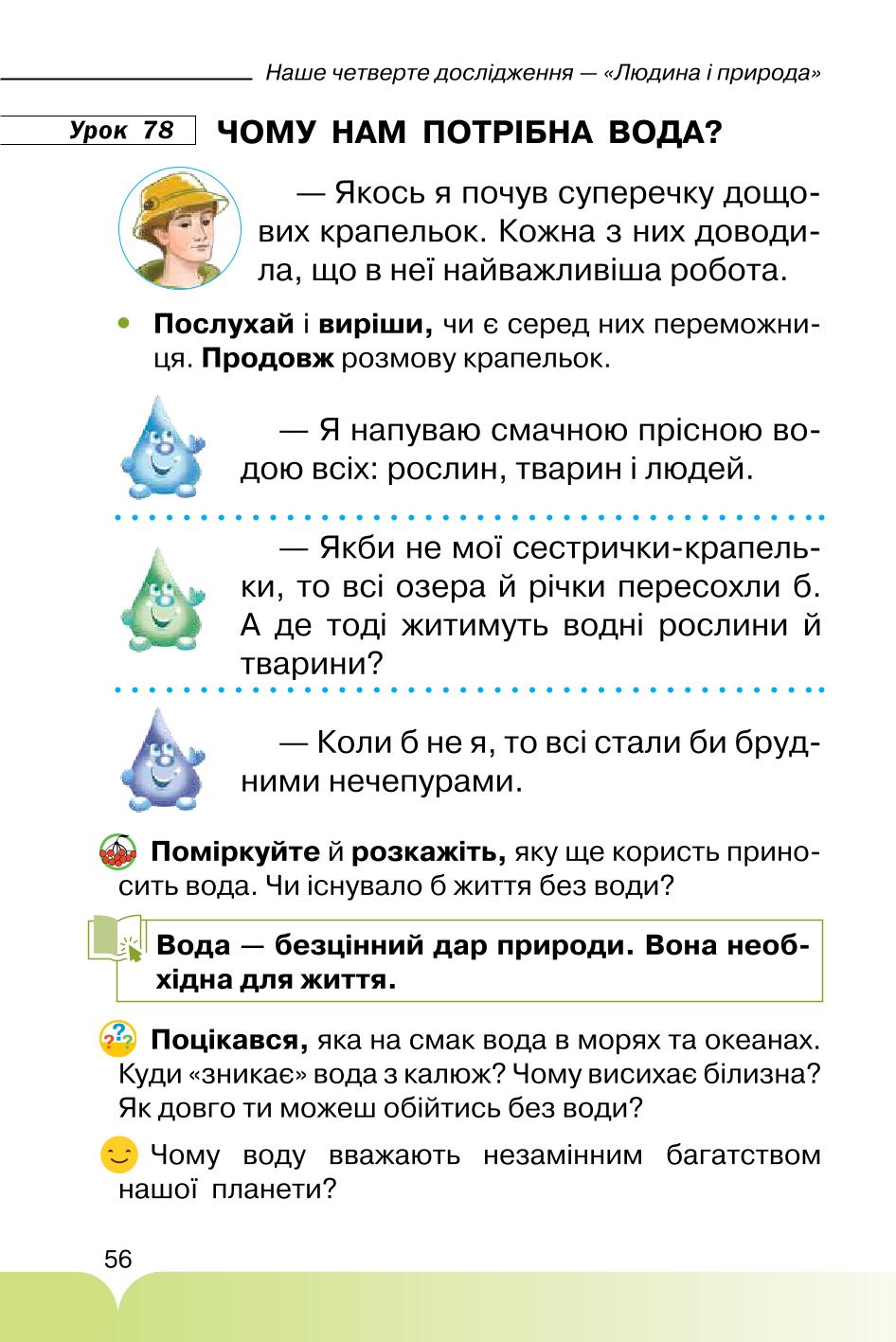 Мініатюра 56