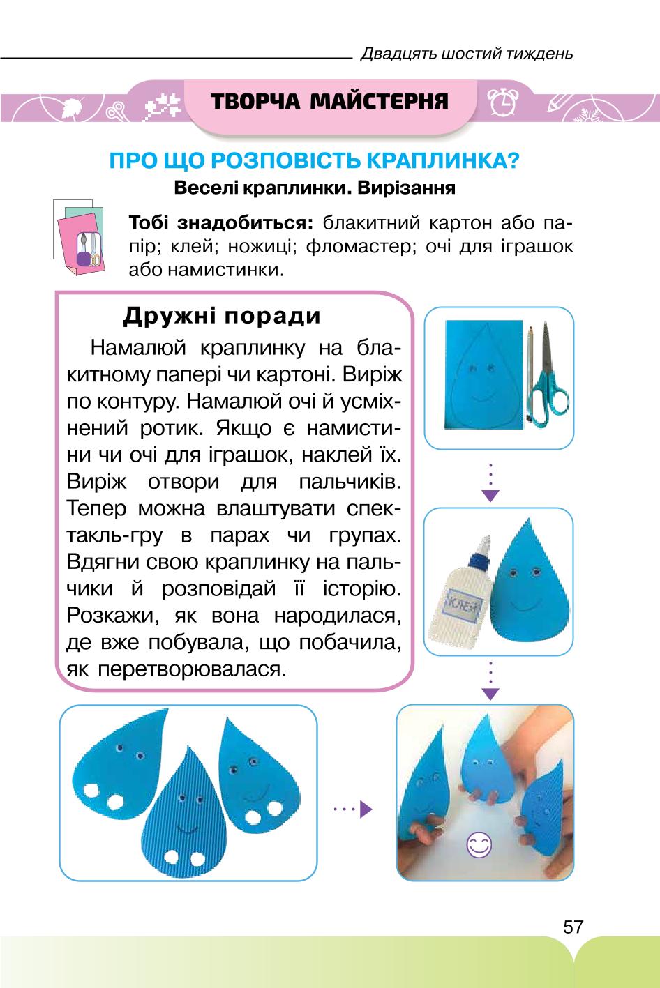 Мініатюра 57